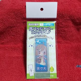 アラシ(嵐)の嵐 5×20 アクリルプレートカバー 保護カバー 缶バッチカバーロング5枚入り(バッジ/ピンバッジ)