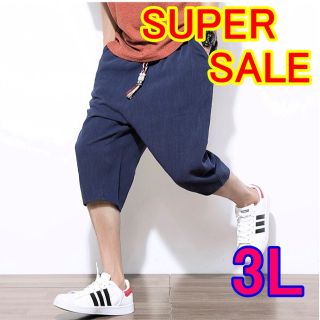 3L ハーフパンツ　サルエルパンツ メンズ 麻 七分丈 夏 大きいサイズ　紺色(サルエルパンツ)