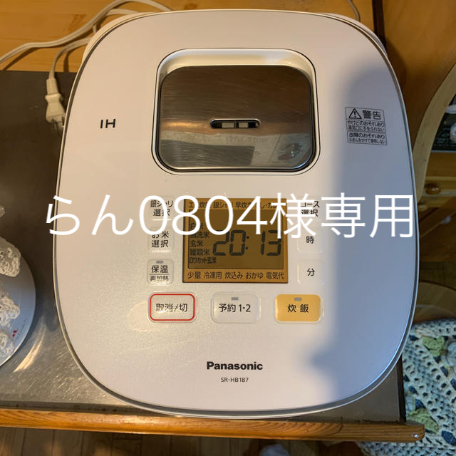 Panasonic - パナソニック 便利な1升 高性能炊飯器 IH式  SR-HB187
