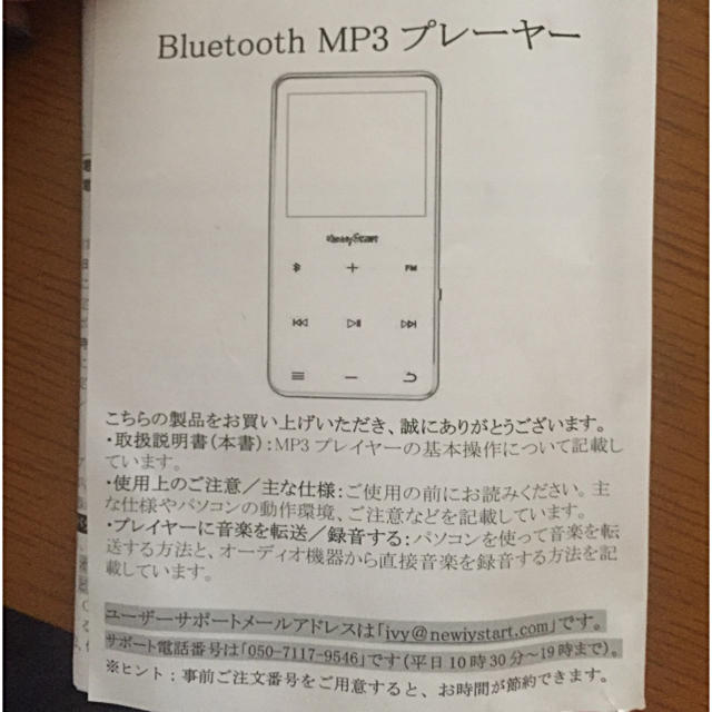 SATOMI様専用◆mp3プレイヤー【未使用品】 スマホ/家電/カメラのオーディオ機器(ポータブルプレーヤー)の商品写真