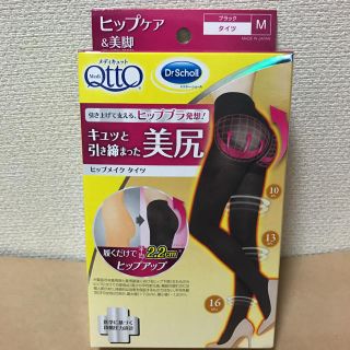 ドクターショール(Dr.scholl)のメディキュット　ヒップメイクタイツ　M  ブラック(タイツ/ストッキング)