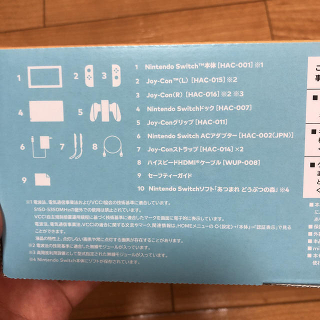 任天堂Switch あつまれどうぶつの森 新品未開封 - 家庭用ゲームソフト