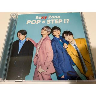 セクシー ゾーン(Sexy Zone)のPOP×STEP!? 通常盤(ポップス/ロック(邦楽))