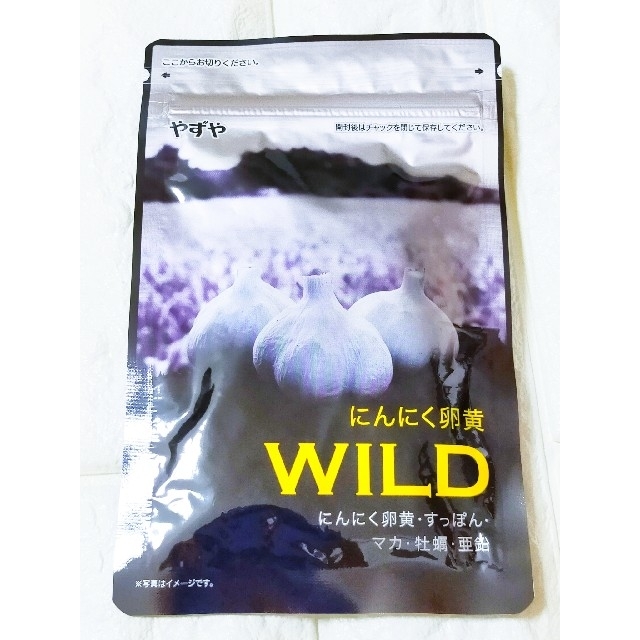 やずや  にんにく卵黄WILD  62球 食品/飲料/酒の健康食品(その他)の商品写真