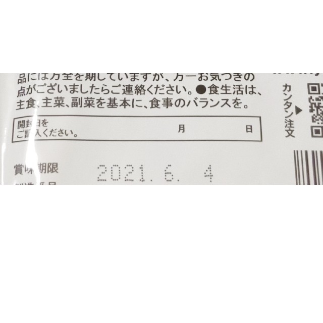 やずや  にんにく卵黄WILD  62球 食品/飲料/酒の健康食品(その他)の商品写真