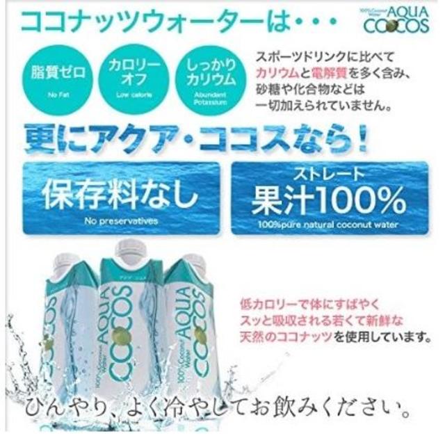 ココナッツウォーター 天然果汁100％ ジュース 330ml(20本（1箱）) 食品/飲料/酒の飲料(その他)の商品写真