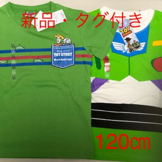 トイストーリー(トイ・ストーリー)の新品★タグ付き★トイストーリー★バズ★なりきり★Tシャツ★2枚セット★120(Tシャツ/カットソー)