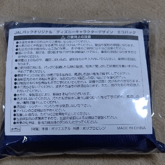 JAL(日本航空)(ジャル(ニホンコウクウ))のエコ バック JAL ディズニー レディースのバッグ(エコバッグ)の商品写真