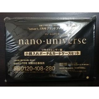 ナノユニバース(nano・universe)の送料無料 ナノ・ユニバース 小銭入れポーチ＆カードケースセット(コインケース/小銭入れ)