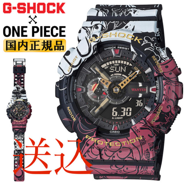 G-SHOCK ワンピース ONE PIECE コラボ 限定モデル時計