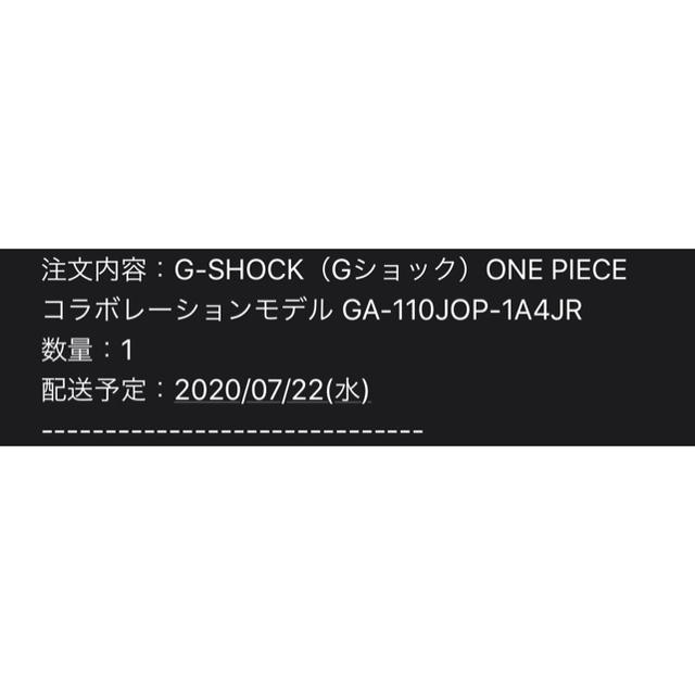 G-SHOCK ワンピース ONE PIECE コラボ 限定モデル