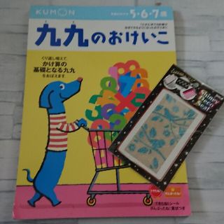 九九のおけいこ 新装版（定価660円税抜き）(語学/参考書)