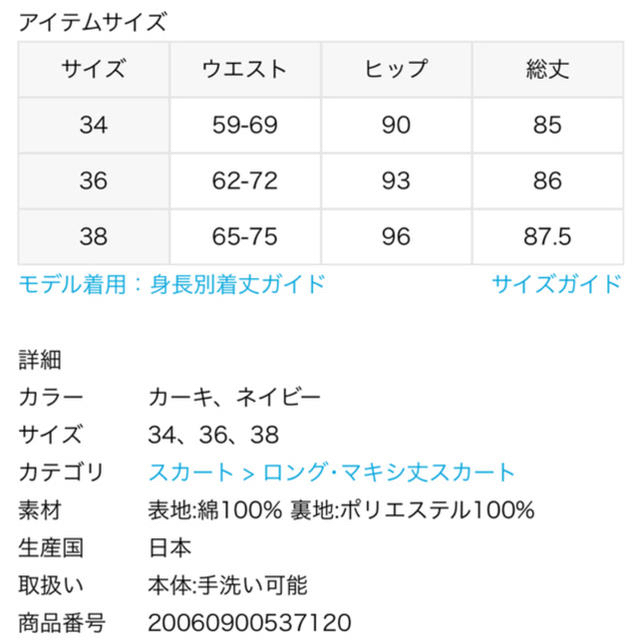 IENA(イエナ)のIENA コットンランダムタックスカート 34 ベージュ レディースのスカート(ロングスカート)の商品写真