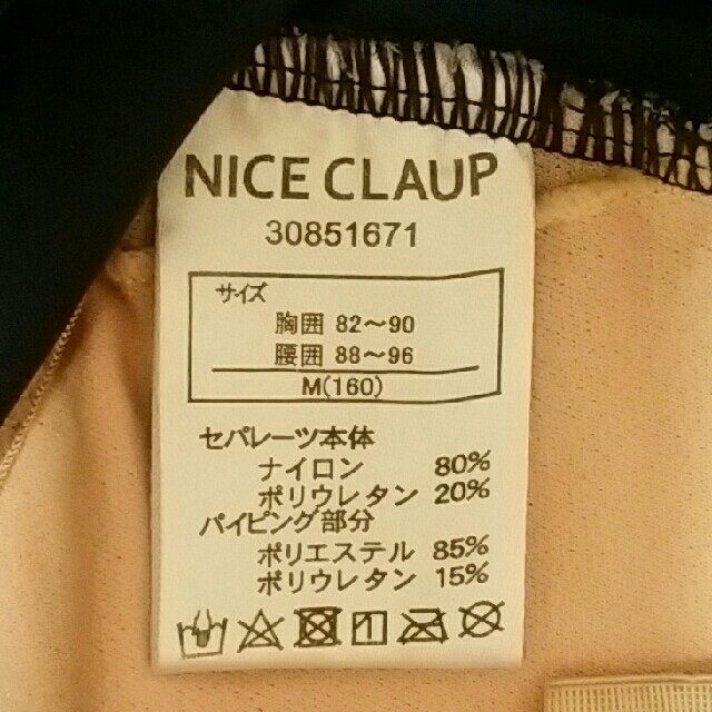 NICE CLAUP(ナイスクラップ)のスクール水着　セパレート　160 キッズ/ベビー/マタニティのキッズ服女の子用(90cm~)(水着)の商品写真