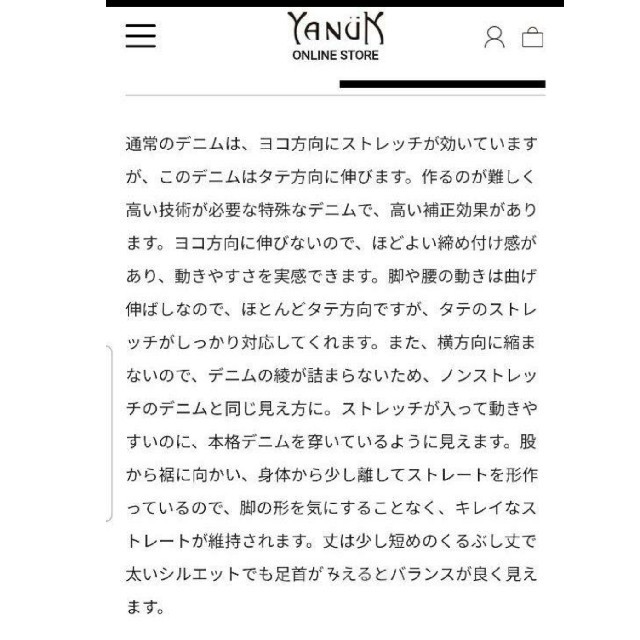 Yanuk23インチ 2