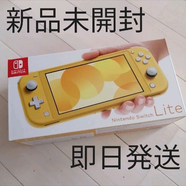 スイッチライト 本体 イエロー Nintendo Switch 本体 | www.feber.com