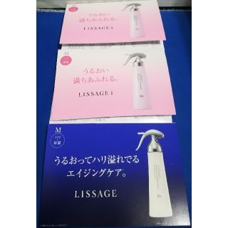 リサージ(LISSAGE)のリサージ メイク落とし、洗顔料、薬用保湿化粧液、コットン、さっぱりタイプ(サンプル/トライアルキット)