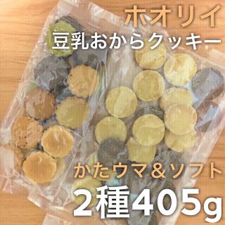 2種405g｜ホオリイ お試し2種クッキーセット ソフト＆かたウマ 0402(菓子/デザート)