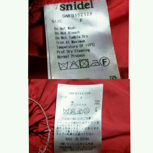 SNIDEL(スナイデル)のsnidelウエストシャーリングブラウス レディースのトップス(シャツ/ブラウス(半袖/袖なし))の商品写真