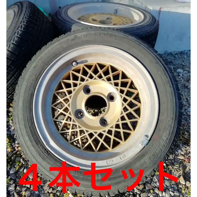 当時物　４本セット！ゴールドメッシュホイール　スタッドレスタイヤ付自動車/バイク