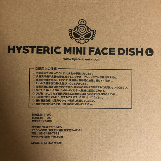 HYSTERIC MINI(ヒステリックミニ)のヒステリックミニFACE DISH  ノベルティ 赤　サイズSとL セット キッズ/ベビー/マタニティの授乳/お食事用品(離乳食器セット)の商品写真