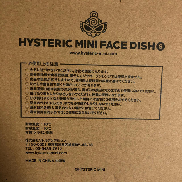 HYSTERIC MINI(ヒステリックミニ)のヒステリックミニFACE DISH  ノベルティ 赤　サイズSとL セット キッズ/ベビー/マタニティの授乳/お食事用品(離乳食器セット)の商品写真