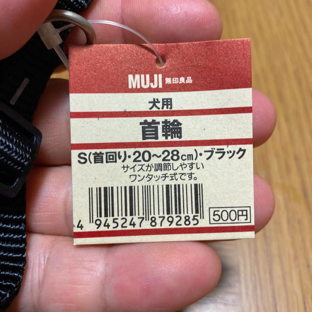 MUJI (無印良品)(ムジルシリョウヒン)の2点セット‼️無印良品 犬用首輪 Sサイズと引きひも その他のペット用品(犬)の商品写真