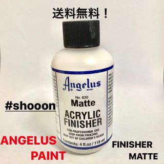 ANGELUS PAINT 【MATTE】アンジェラス ペイント(スニーカー)