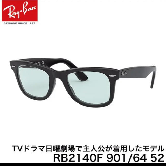 Ray-Ban(レイバン)のレイバン サングラス RB2140F 901/64 52サイズ 木村拓哉着用☆ メンズのファッション小物(サングラス/メガネ)の商品写真