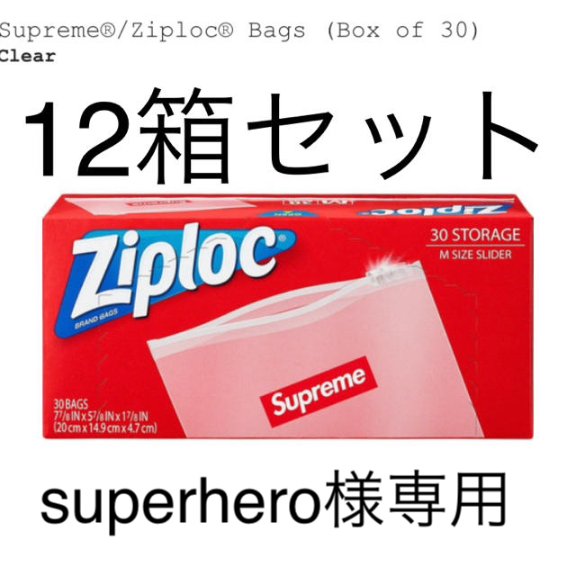 Supreme Ziploc Bags (Box of 30)  12箱セット