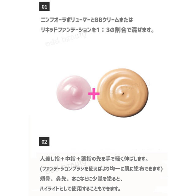 ETUDE HOUSE(エチュードハウス)の【専用】ニンフオーラボリューマー コスメ/美容のベースメイク/化粧品(化粧下地)の商品写真