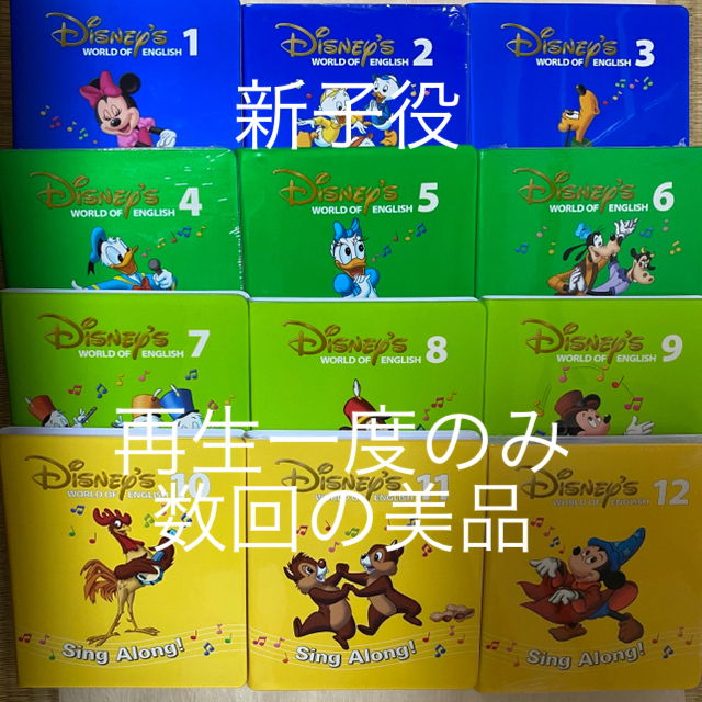 WEB限定】 Disney 新子役 ディズニー英語システム シングアロング DVD