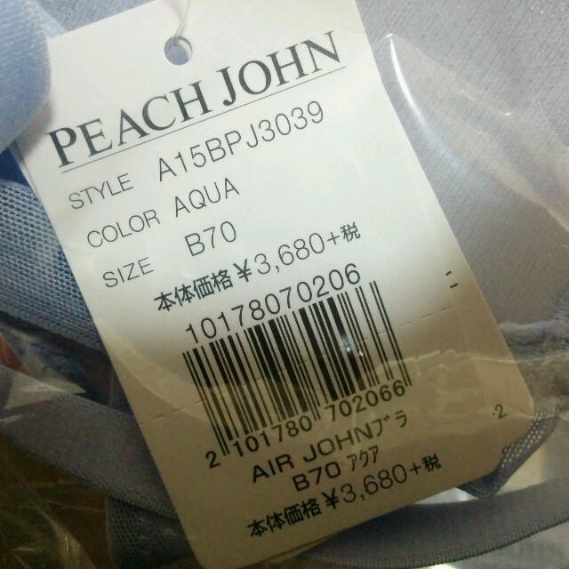 PEACH JOHN(ピーチジョン)のPEACH JOHN♡新作ブラ レディースの下着/アンダーウェア(ブラ&ショーツセット)の商品写真