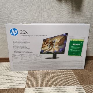 ヒューレットパッカード(HP)のHP 25x モニター(ディスプレイ)