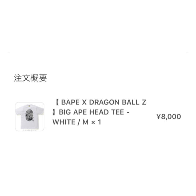 BAPE X DRAGON BALL Z BIG APE HEAD TEE Tシャツ/カットソー半袖