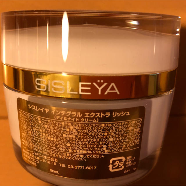 Sisley(シスレー)のご専用　シスレイヤ インテグラルエクストラリッシュ デイ&ナイトクリーム  コスメ/美容のスキンケア/基礎化粧品(フェイスクリーム)の商品写真