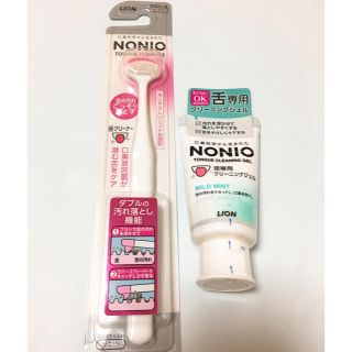 ライオン(LION)のNONIO ノニオ 舌クリーナー & クリーニングジェル  舌ケアセット(口臭防止/エチケット用品)