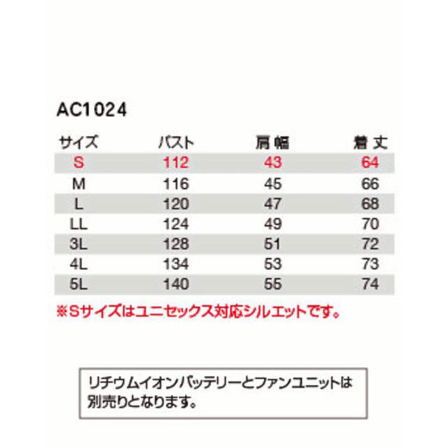 BURTLE(バートル)の　バートル　空調服ベスト　AC1024　服のみ　スプリットブラック  Lサイズ  メンズのジャケット/アウター(その他)の商品写真