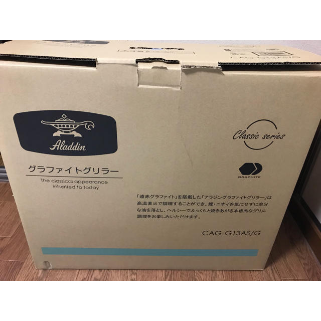 Aladdin アラジン グラファイトグリラー CAG-G13AS/G Aladdin アラジン グラファイトグリラー CAG-G13AS/G