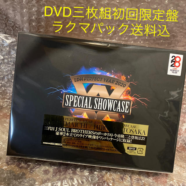 初回盤☆LDH 2020 DVD 三代目 J SOUL BROTHERS | myglobaltax.com