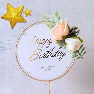 【新品】Happy Birthday Cake Topper 花付き(その他)