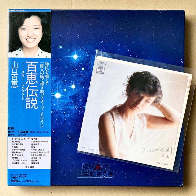 山口百恵 LPレコード EPレコード山口百恵