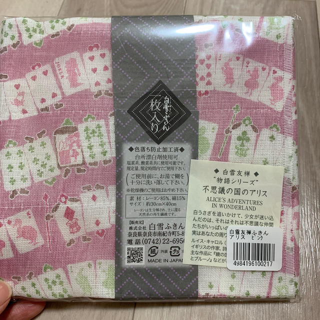 白雪ふきん インテリア/住まい/日用品のキッチン/食器(収納/キッチン雑貨)の商品写真