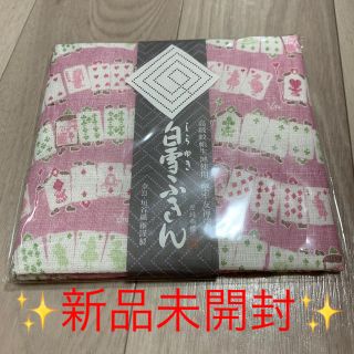 白雪ふきん(収納/キッチン雑貨)