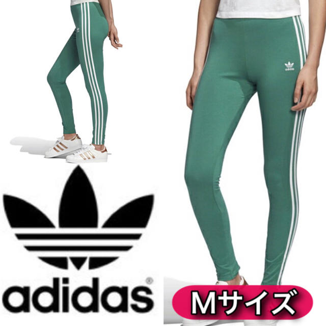 adidas(アディダス)の新品未使用 adidas オリジナルス レギンス スパッツ タイツ 緑 グリーン レディースのレッグウェア(レギンス/スパッツ)の商品写真