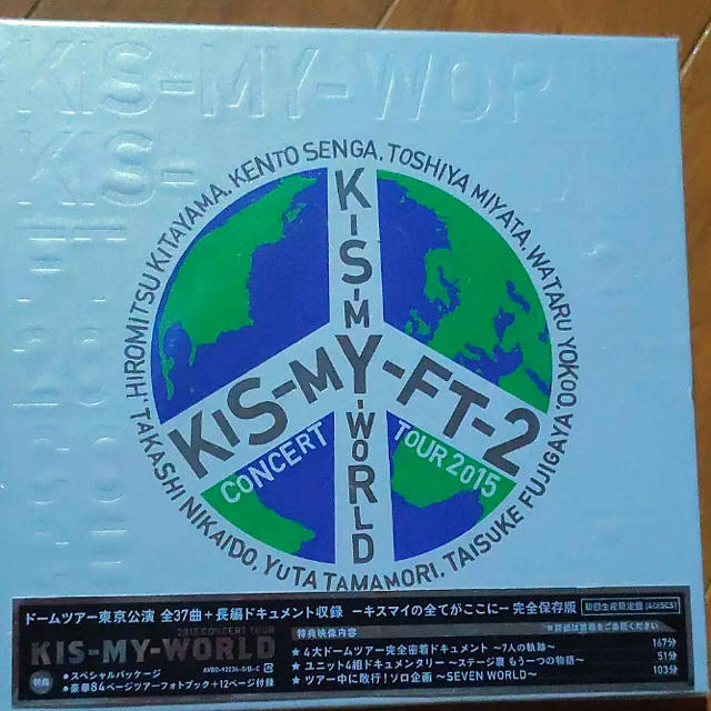 Kis My Ft2 初回生産限定盤キスマイ Concert Tour Kis My Worldの通販 By みー S Shop キスマイ フットツーならラクマ