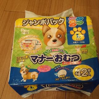 ペット用オムツ Lサイズ 42枚入り×5袋(犬)