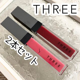 スリー(THREE)のTHREE グロスセット(リップグロス)