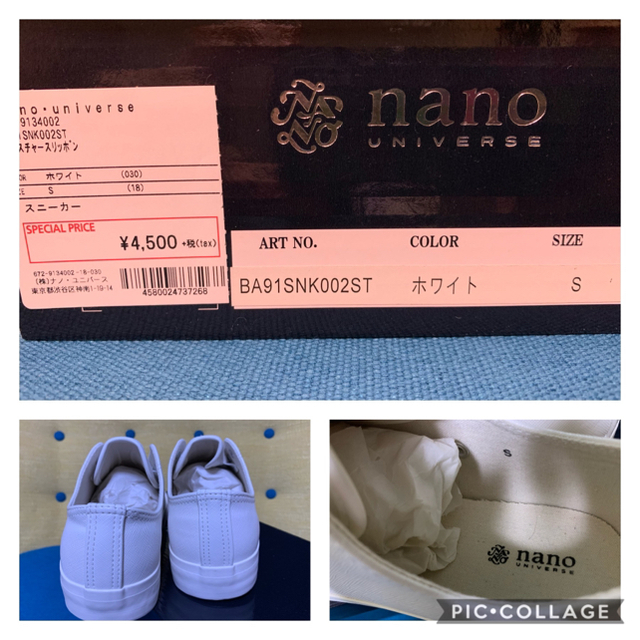 nano・universe(ナノユニバース)のナノユニバース　スリッポン　Sサイズ新品 メンズの靴/シューズ(スニーカー)の商品写真