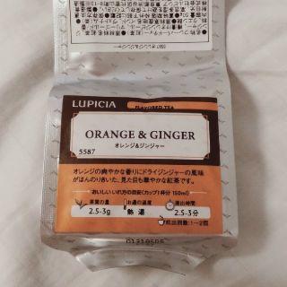 ルピシア(LUPICIA)のルピシア 紅茶 オレンジ&ジンジャー50ｇ(茶)